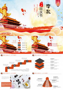 双节同庆，美妆焕新——国庆中秋化妆品营销活动策划方案