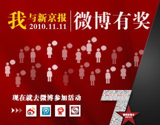 新京报七周年庆典 创新融合，共筑媒体新未来