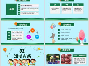 欢乐童年，缤纷六一 卡通主题儿童节活动策划与PPT模板