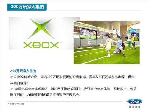 福特汽车跨界合作化妆品品牌线下活动执行方案